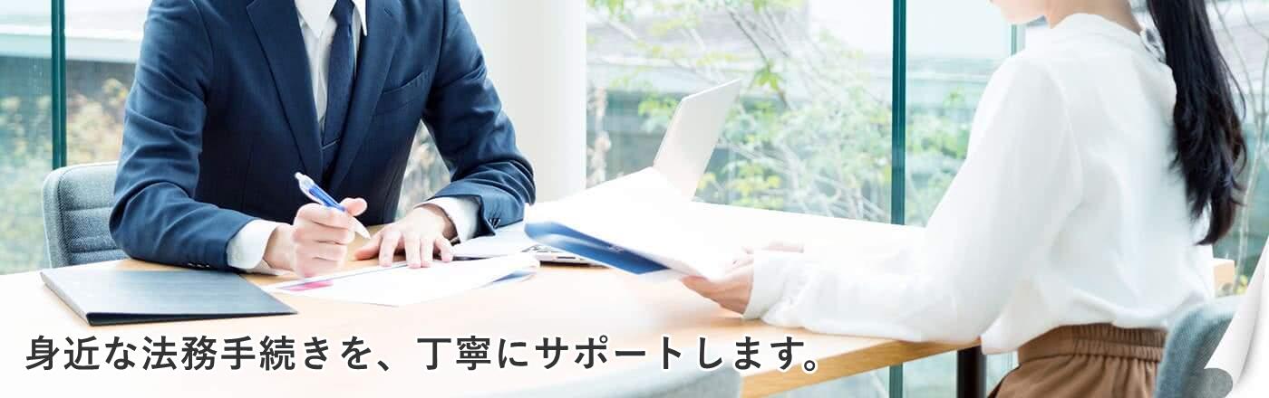 建設業許可申請サポート｜新規・更新・変更対応｜名古屋の行政書士